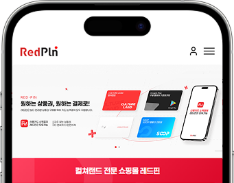redpin 사이트 이미지